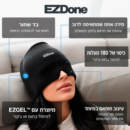 כיסוי הראש והעיניים של מסכת EZMask