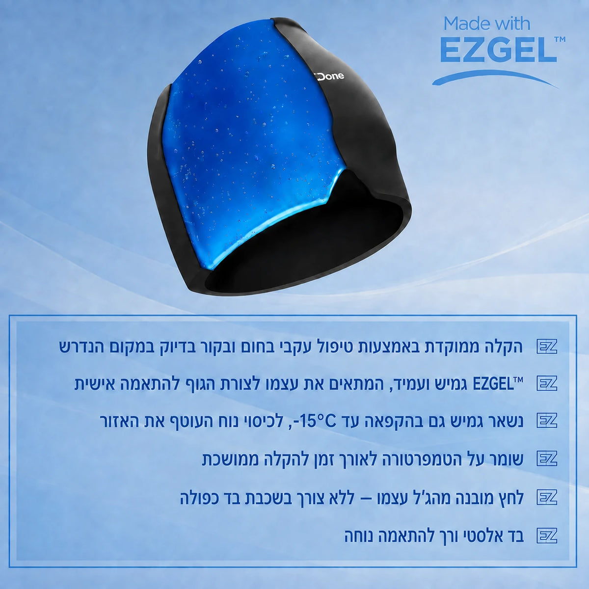 מבנה הג'ל הגמיש של מסכת EZMask