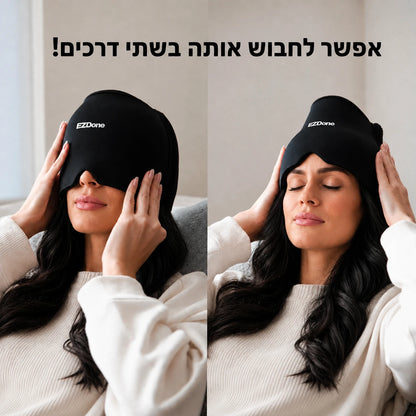 שתי דרכים ללבוש את מסכת EZMask