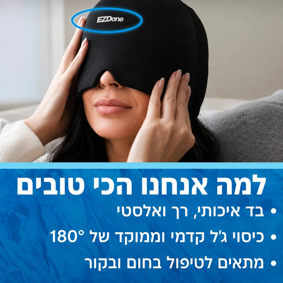 בד אלסטי וכיסוי ג'ל במסכת EZMask