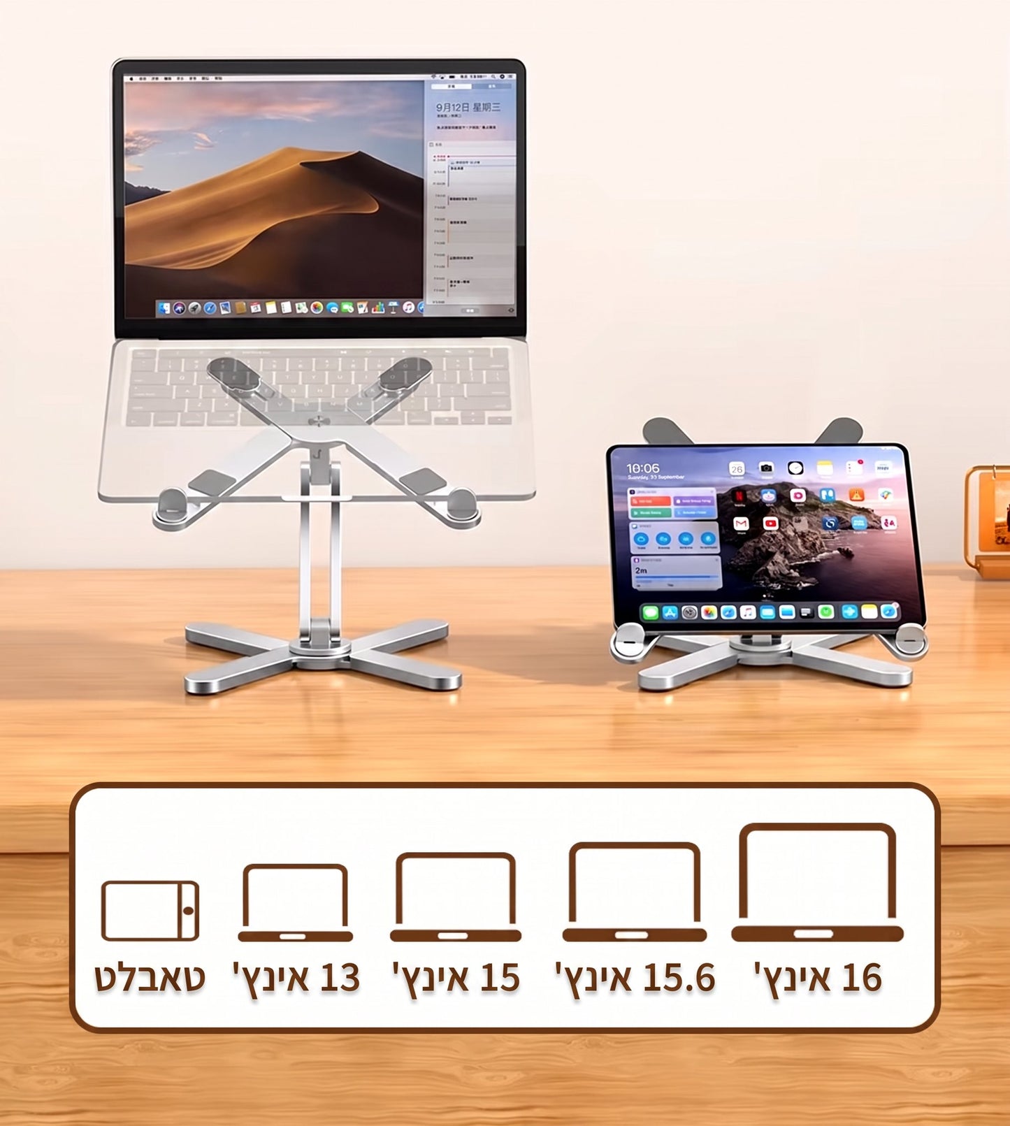 תואם לטאבלט ולמחשבים ניידים 13 עד 16 אינץ׳