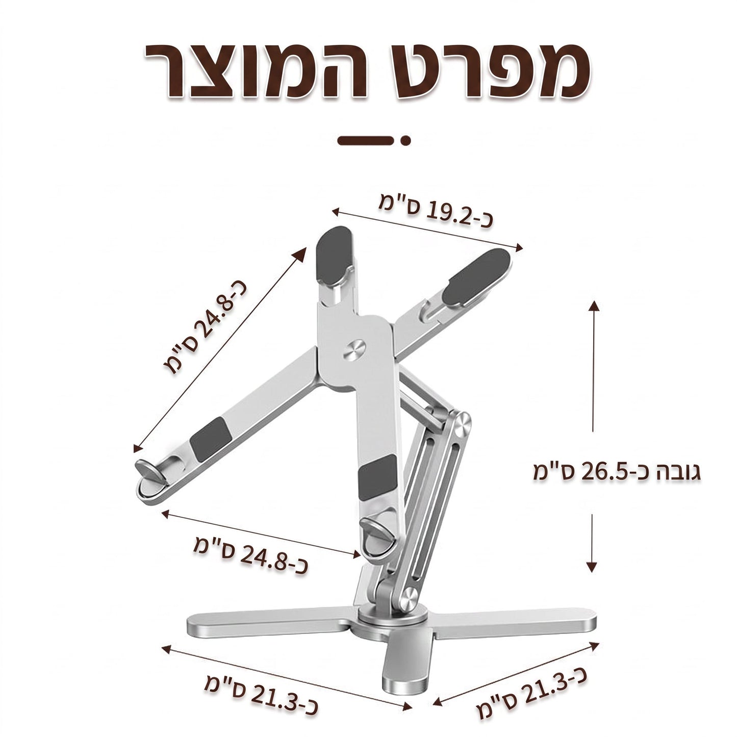 מפרט המוצר — מידות מלאות בסנטימטרים