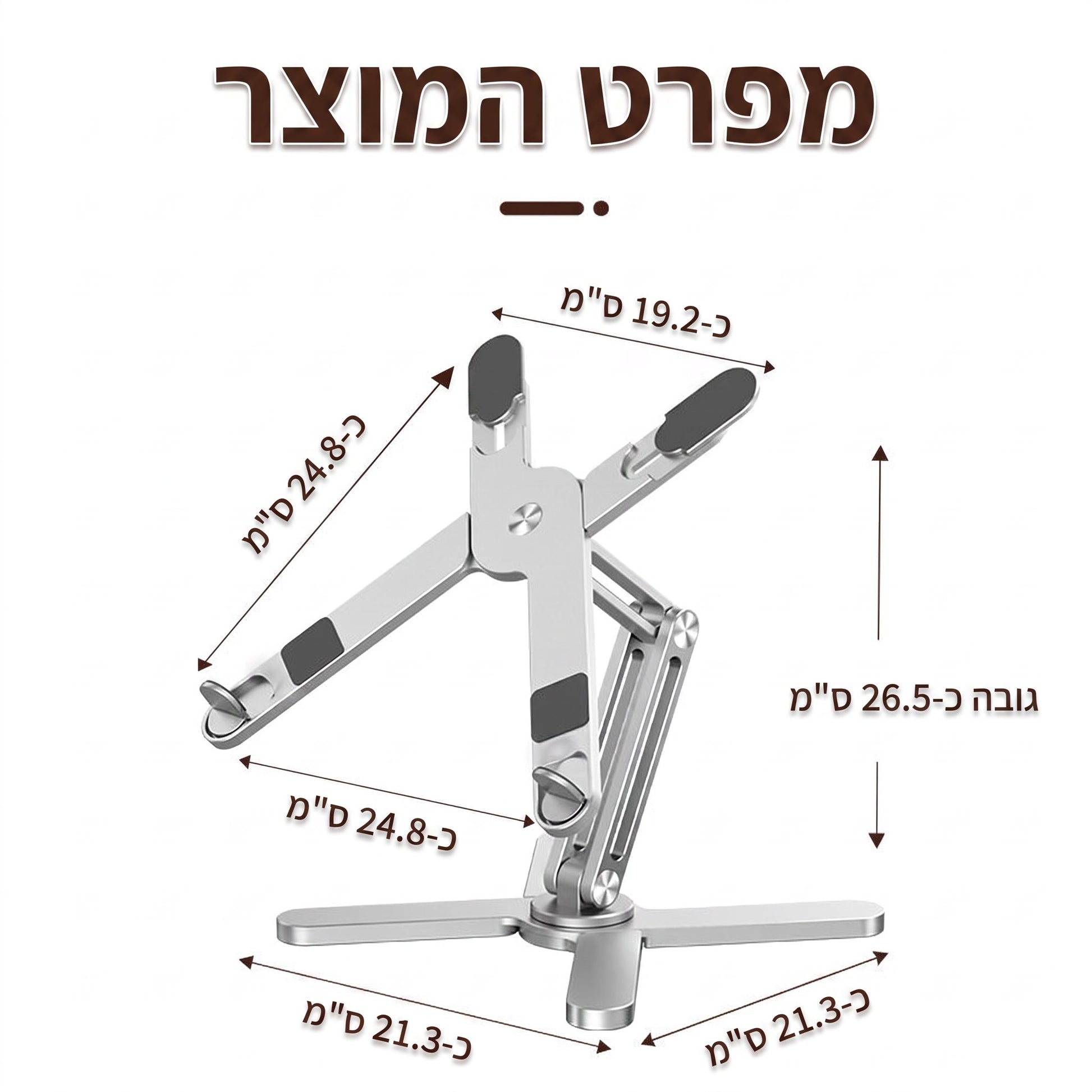 מפרט המוצר — מידות מלאות בסנטימטרים